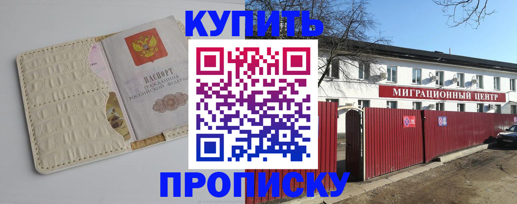 миграционный учет в Барнауле