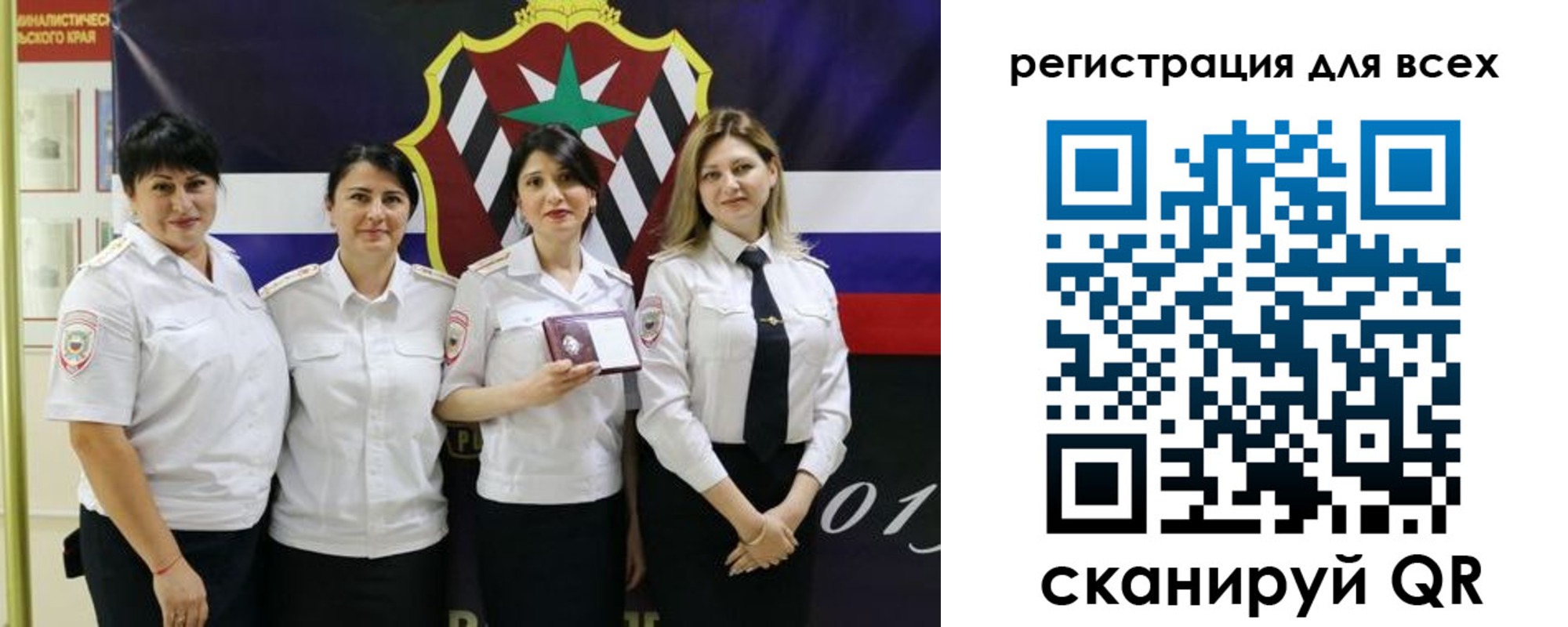 прописка для военкомата в Барнауле