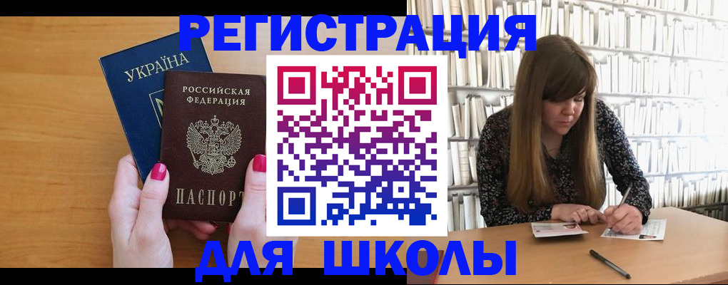 где прописаться в Барнауле