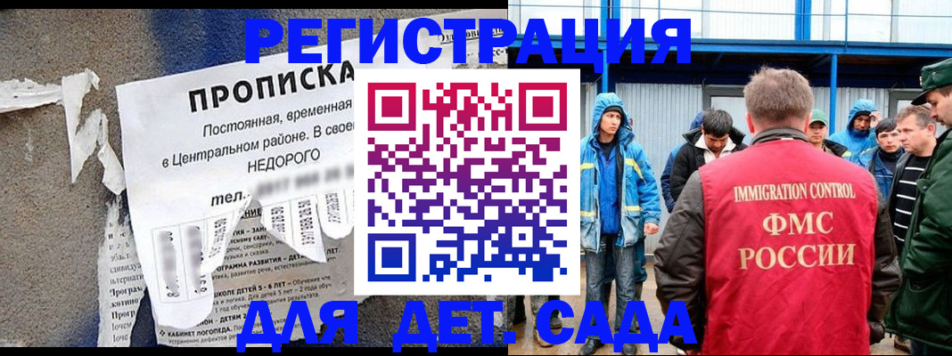 пропишу в квартире в Барнауле